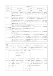 《青铜器和甲骨文》教学设计