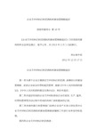 企业文件材料归档范围和档案保管期限规定(国家档案局令10号)