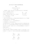 高中合格性考试物理试卷含答案(共3套)