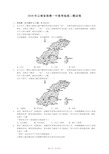 2020年云南省曲靖一中高考地理二模试卷(有答案解析)