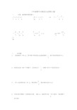 (完整)六年级上册数学分数混合运算练习题.doc