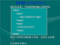 《网页设计》完整课件  网页设计2