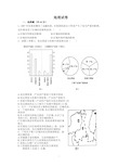 湘教版高中地理必修三第一章测试题