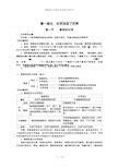 鲁教版九年级化学各章节知识点