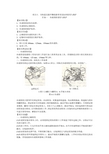 项目6任务1 台虎钳的使用与维护