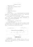 大坝裂缝处理方案