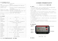 常见故障现象及处理方法