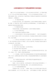 云南省政府发布关于车船税政策管理有关事项通知(附云南省车船税税目税额表、2012年1月1日生效)