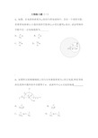 大学物理静电场练习题带答案