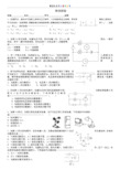 华育中学2016届初三上物理测试卷(含答案)