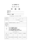 2019中国建筑施工行业