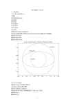 数学建模第一次作业作业