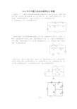中考复习动态电路变化计算题