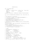 宏观经济学总复习题含答案