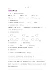 四年级语文上册《13.白鹅》练习题