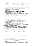 关于年高级高中生物选修一默写教师版