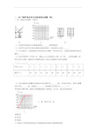 【精选】人教版八年级上册物理 物态变化实验专题练习(word版