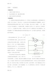 (整理)光电效应讲义.