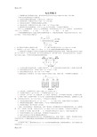 最新电化学练习题带答案