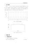 刚架结构计算参考