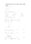 小学数学最新人教版四年级上册第三单元角的度量 单元测试卷(答案解析)