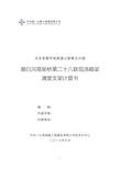 支架计算书.pdf