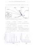 2014年广东高考文科综合地理试题和答案解析(高清WORD版)