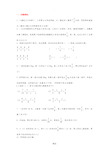 小学六年级数学培优题