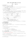 选修3现代生物科技专题重点知识点