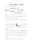 中考化学专题分类：创新题