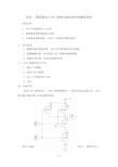 实验二-CMOS与非门版图设计