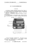 西门子400系列变频器的调试方法