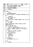 人教版一年级语文上册全册教案