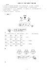 (完整版)人教版小学二年级数学广角练习题