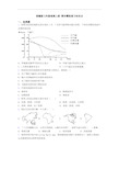 部编版七年级地理上册 期末模拟复习知识点