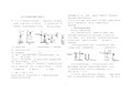 (完整版)初三化学实验操作题专项练习