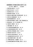 师德师风建设自我评价20条