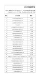 2018中国民营企业500强榜单(EXCEL版本)