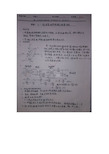 哈工大磁滞回线实验报告