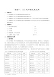 555触发器及其应用