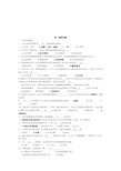 会计理论考试试题(doc 7页)