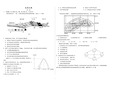 高三地理一轮复习综合测试题