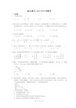 湖北黄冈 2019年中考数学真题 (含答案)