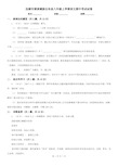 抚顺市清原满族自治县八年级上学期语文期中考试试卷