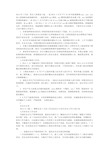 7月份安全工作总结及8月份工作计划