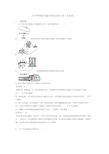初中物理电与磁专项综合练习卷(含答案)