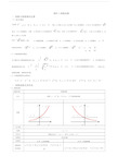 高一数学上册指数函数知识点及练习题含答案.doc