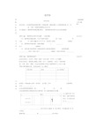 七年级地理下册7.4俄罗斯学案1新人教版