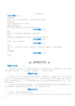 部编人教版七年级语文上册13植树的牧羊人教案