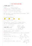 八年级数学上学期期末考试试题